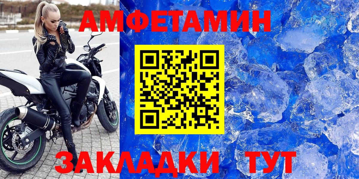 Меф мяу мяу Унеча