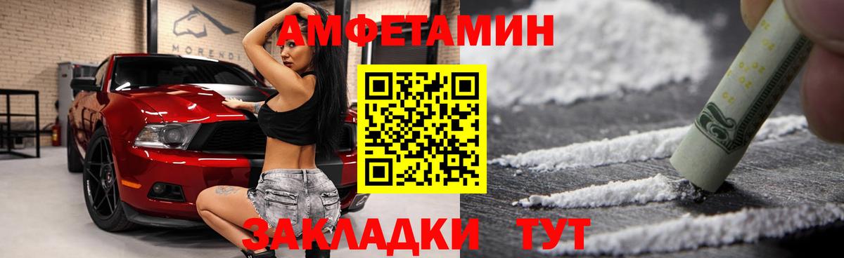 Amphetamine VHQ Унеча