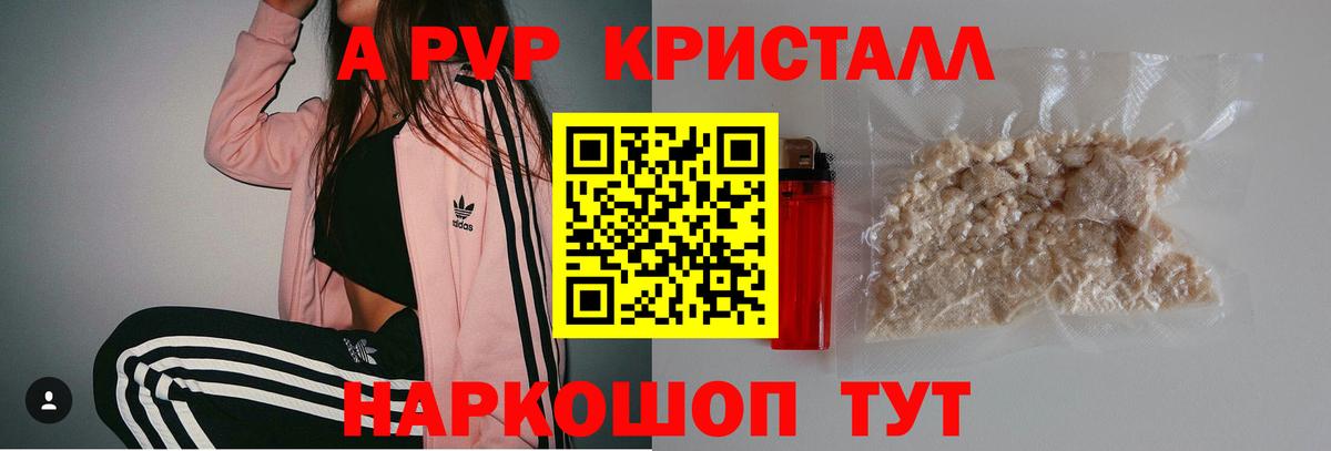Унеча  A-PVP крисы CK  A PVP  Вход с VPN  A-PVP Соль 
