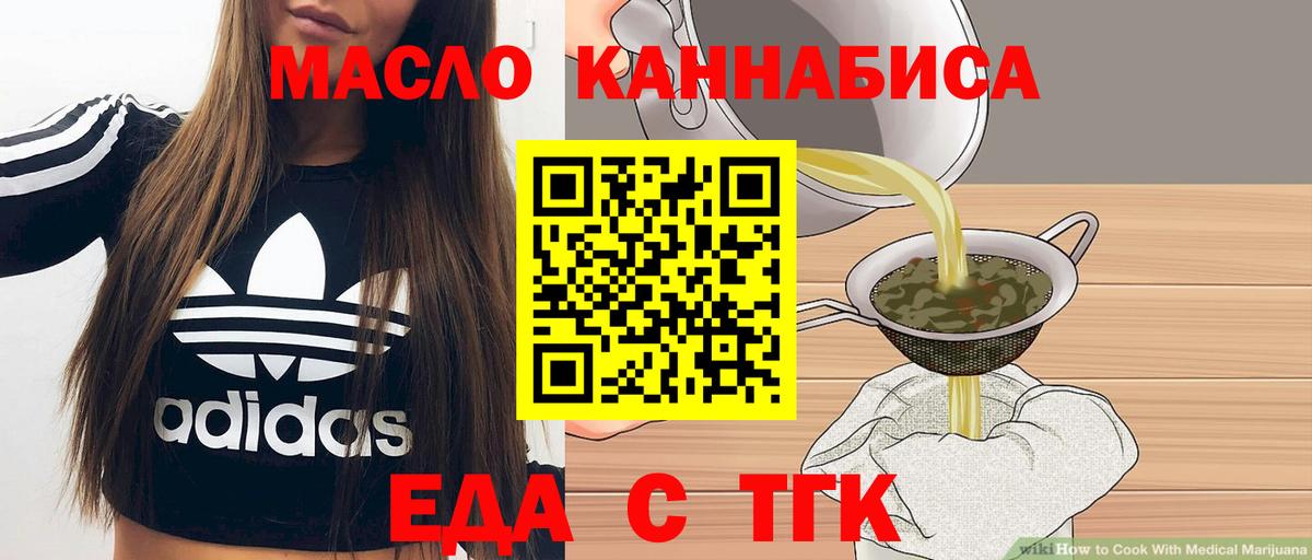 Унеча  Cannafood конопля  Вход с VPN 