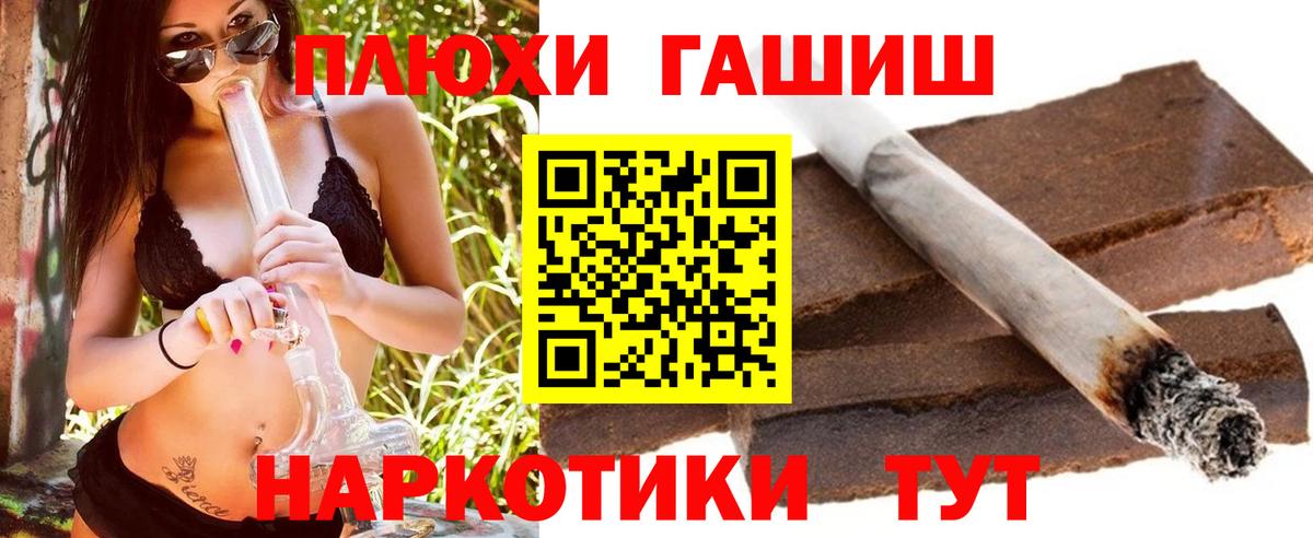 Унеча  ГАШ Ice-O-Lator  Вход с VPN  ГАШ убойный 