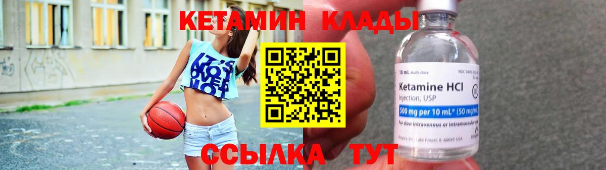 Кетамин ketamine  Вход с VPN  КЕТАМИН VHQ  Унеча 