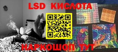 мескалин Наро-Фоминск