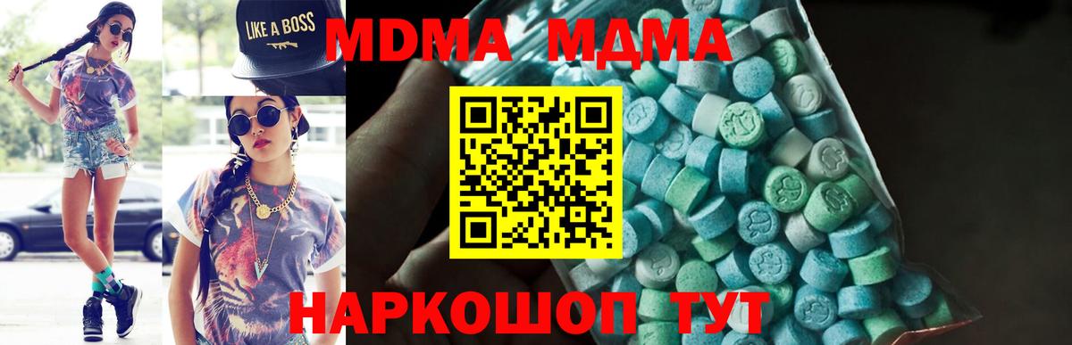 Унеча  MDMA кристаллы  Вход с VPN  МДМА молли 