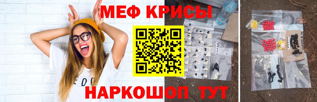 Мефедрон мука Унеча