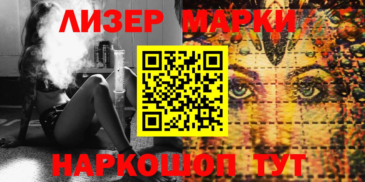 Марки N-bome 1500мкг  Вход с VPN  что такое   Унеча 