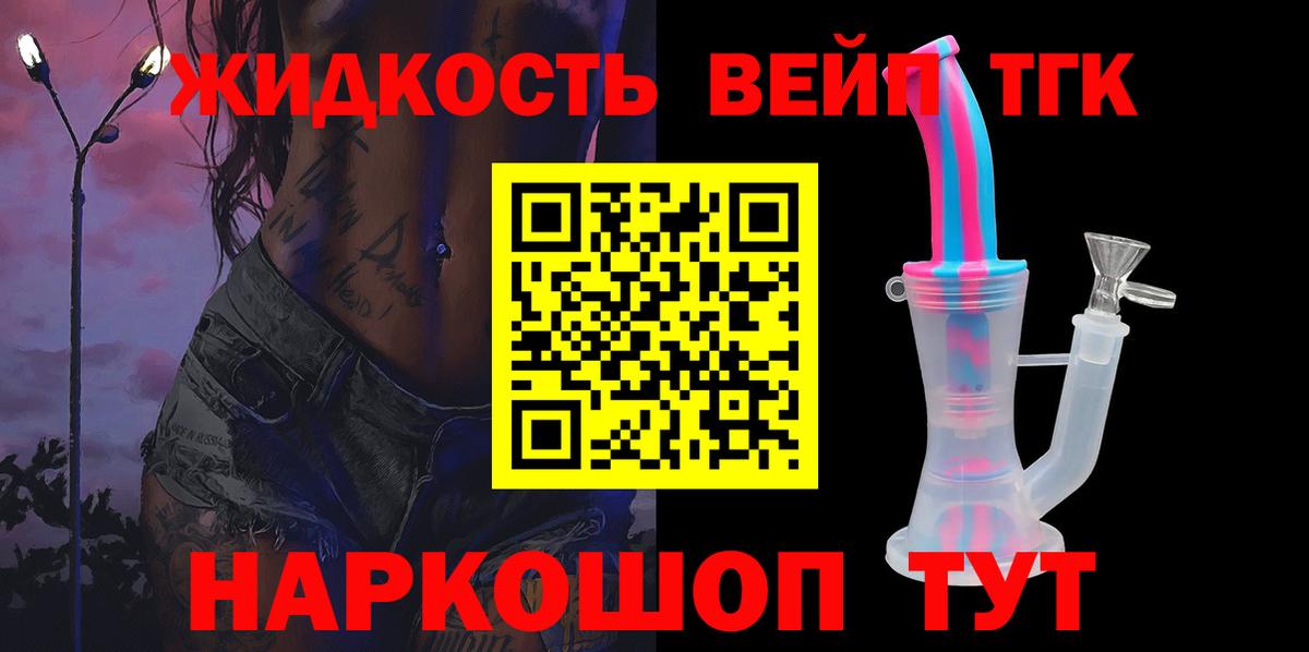 Унеча  Дистиллят ТГК Wax  Вход с VPN 
